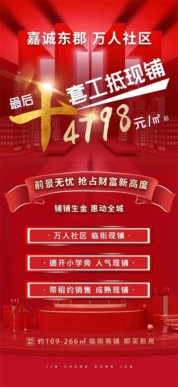 1612124280624.jpg 嘉城东郡.jpg